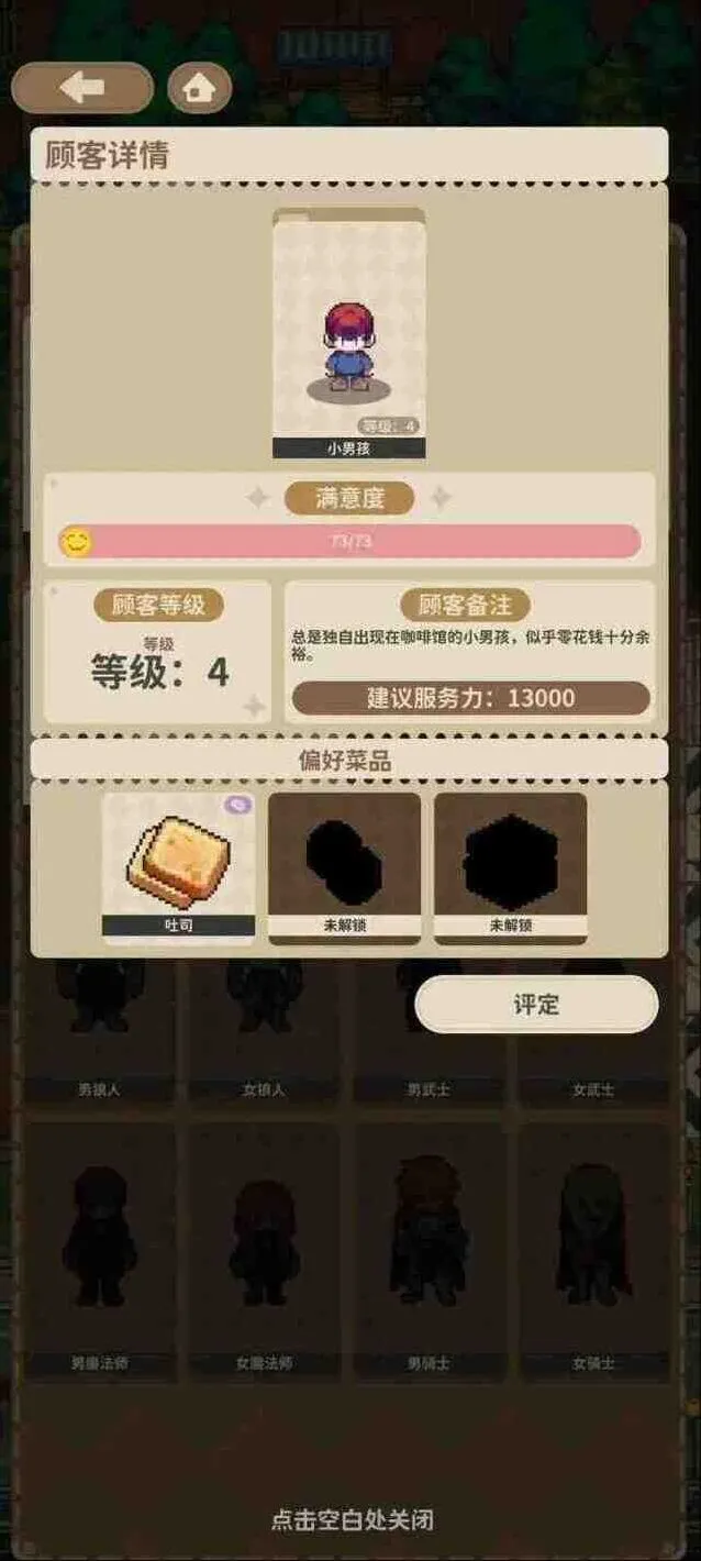 密室逃脱非日常邂逅故事小男孩评定过关指南