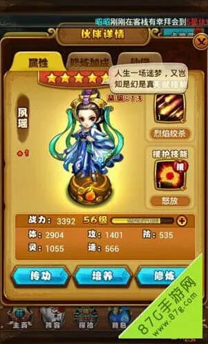 仙剑奇侠传援助伙伴等级分析步骤详解