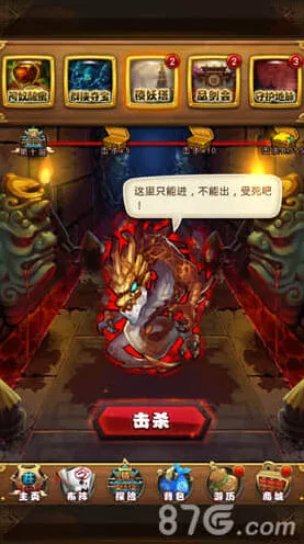 仙剑奇侠传锁妖塔详细教程