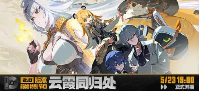 绝区零2.0前瞻直播兑换码300菲林礼包教程