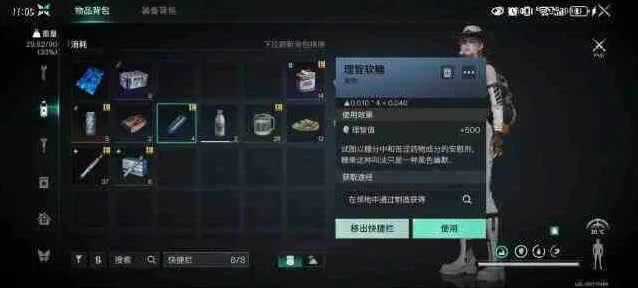 异常理智恢复方法攻略教程