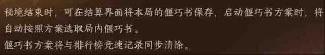 逆水寒各职业刷秘境天赋详解