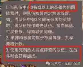 《剑与远征启程》奇境探险奥术遗迹2详细攻略
