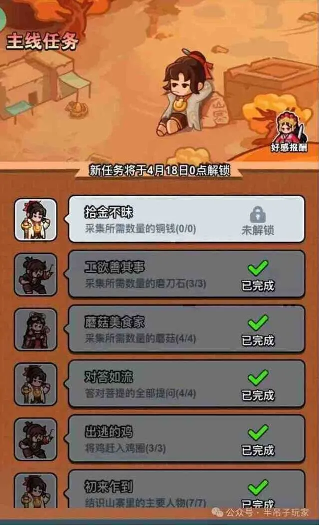 大话西游联动活动技巧详解