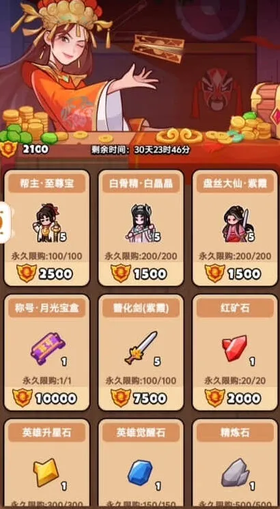大话西游大话西游活动商店兑换优先级教程