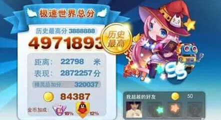 天天酷跑小魔女专属坐骑会出吗全详解