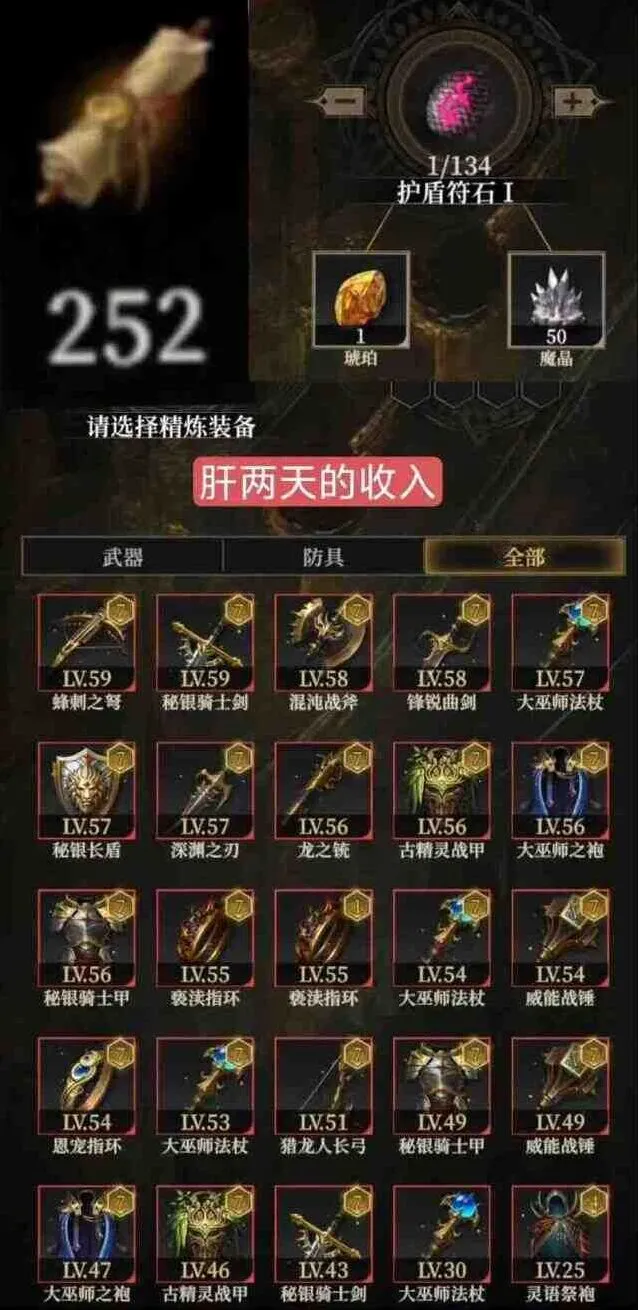 地下城堡4套装获得方法详细教程