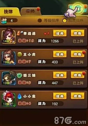 仙剑奇侠传元神兑换规则 元神哪里得技巧分享