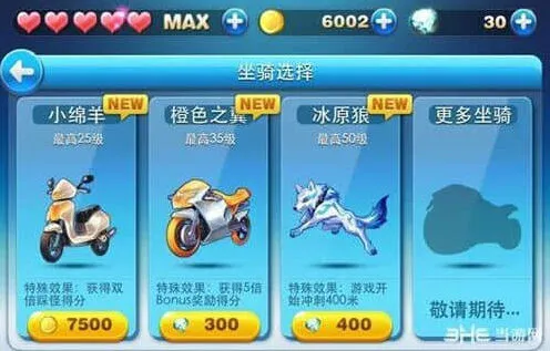 天天酷跑bonus奖励得分玩法详解