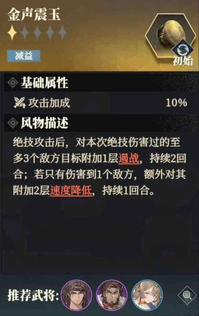 三国志三国志幻想大陆2枭之歌风物公测改动说明