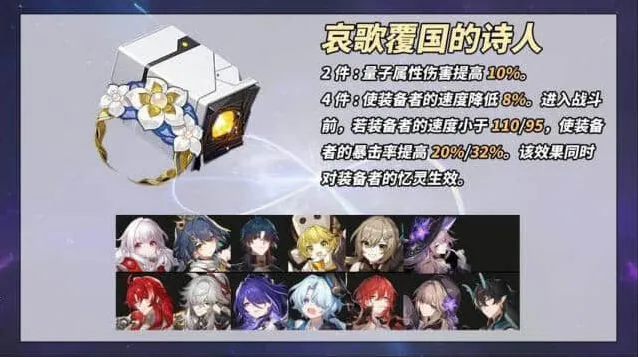 崩坏星穹铁道3.0版本新遗器搭配教程