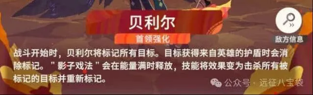 剑与远征启程超凡挑战贝利尔通关技巧