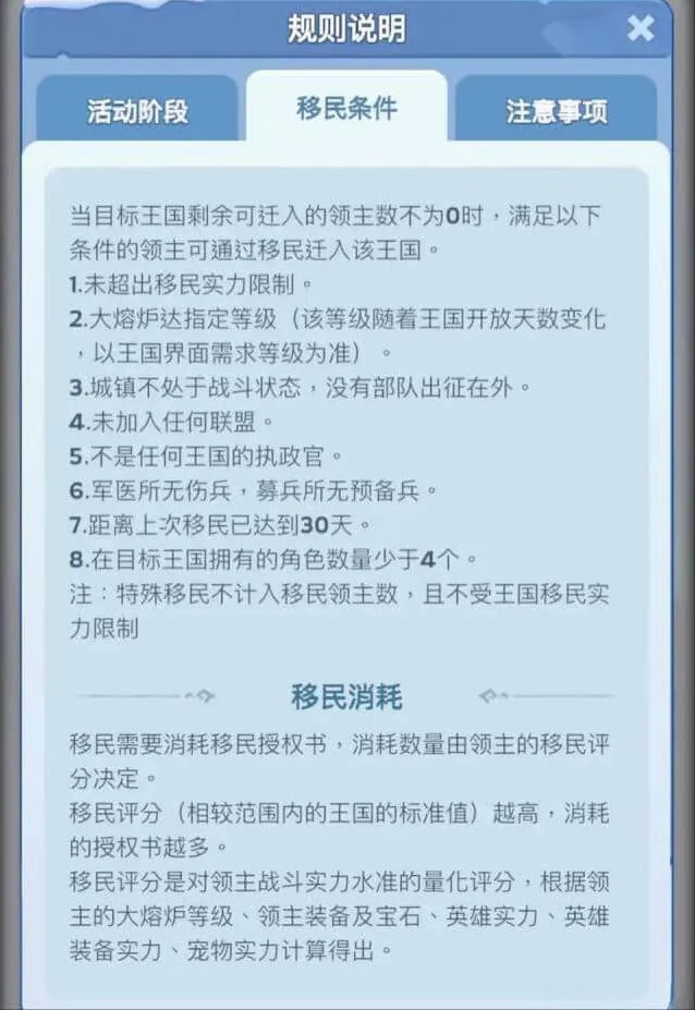 无尽冬日分组
