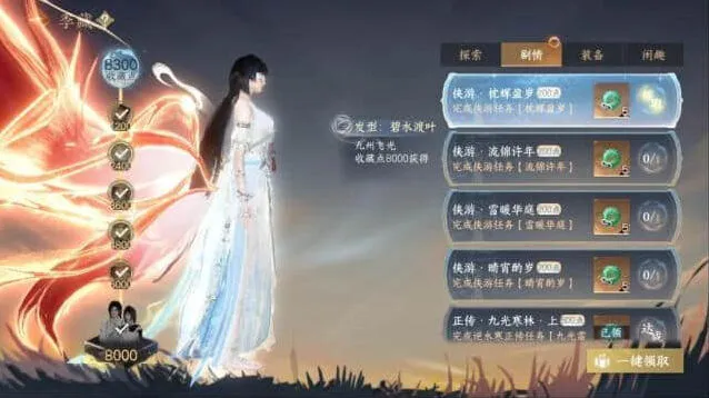 逆水寒手游九州飞光季藏点指南教程