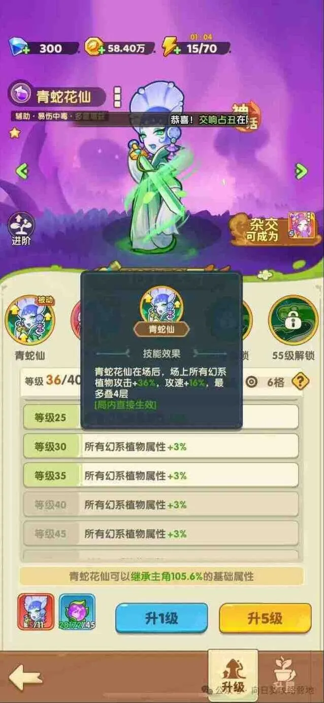 一路保卫向日葵新区开局属性推荐攻略最全详解