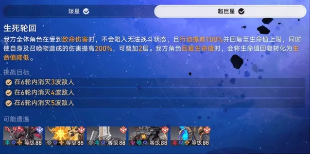 《崩坏星穹铁道》星芒启明第二天生死轮回阵容攻略