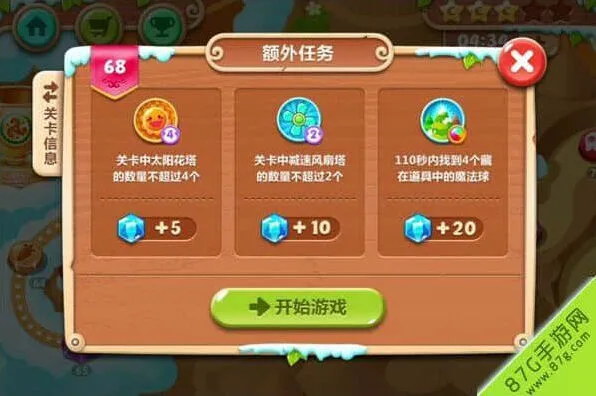 保卫萝卜2极地冒险68关攻略流程