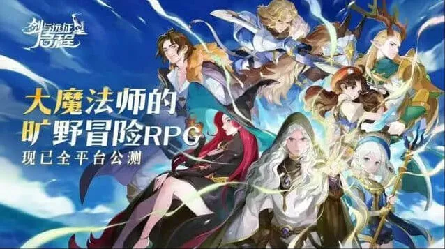 剑与远征启程最新2025兑换码礼包