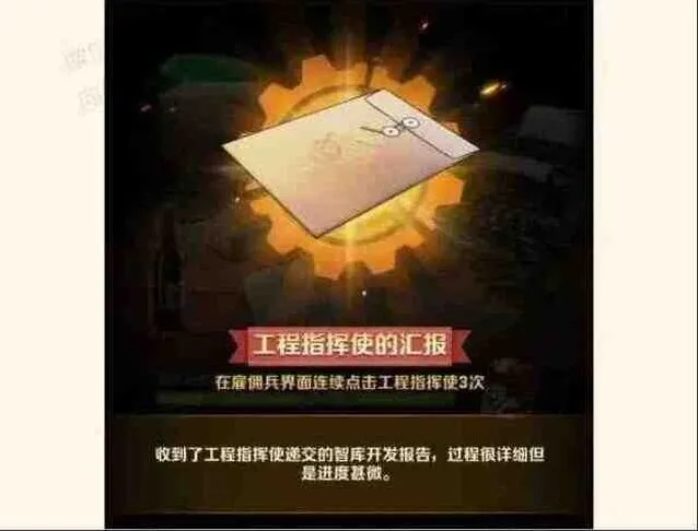 军团玩法