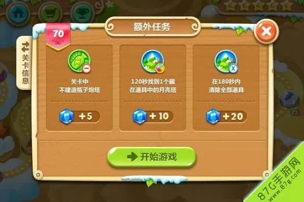 保卫萝卜2极地冒险70关图文攻略详解