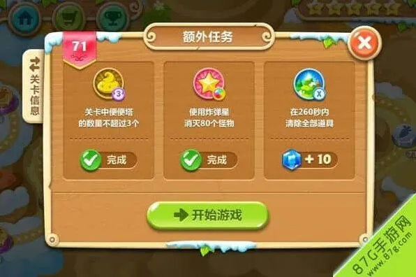 《保卫萝卜2》极地冒险71关金萝卜流程