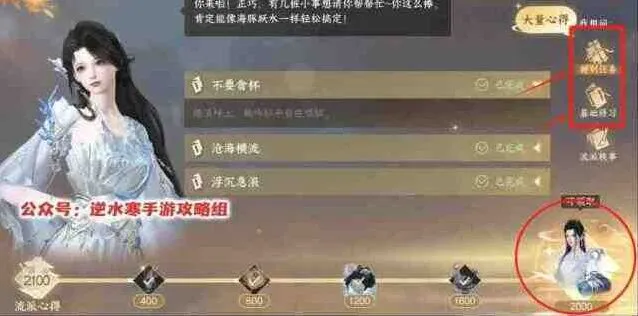 逆水寒竞武首席玩法详细流程