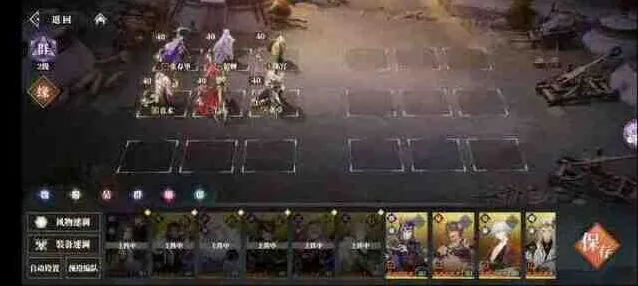 《三国志幻想大陆2枭之歌》群雄阵容推荐全教程