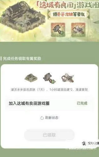 这城有良田良田