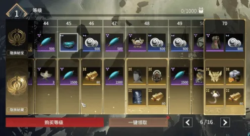 《永劫无间》：手游S10通行证购买指南