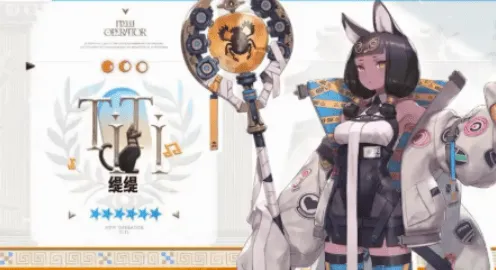 《明日方舟》缇缇什么时候上线时间指南