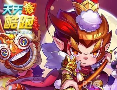 天天酷跑齐天大圣配坐骑详解
