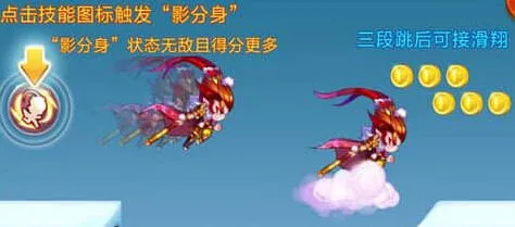 天天酷跑：齐天大圣及筋斗云属性详解