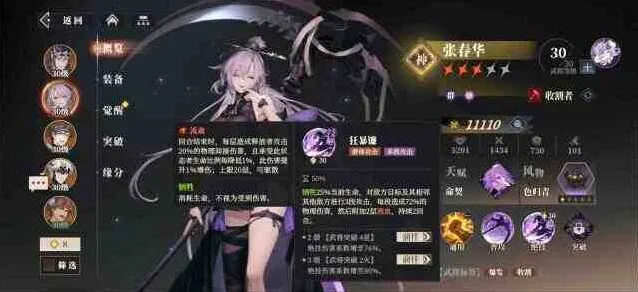 三国志张春华培养流程详解