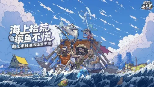 《疯狂水世界》：传说英雄碎片获取攻略