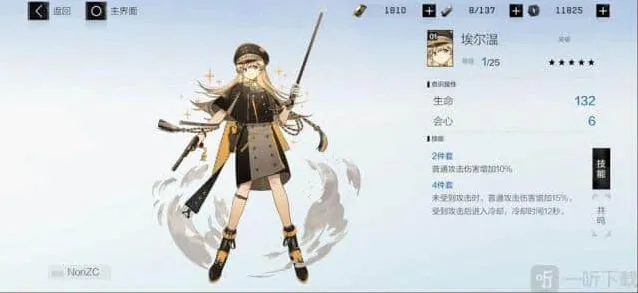 战双帕弥什埃尔温怎么样实战教程