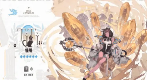 缇缇技能攻略：明日方舟