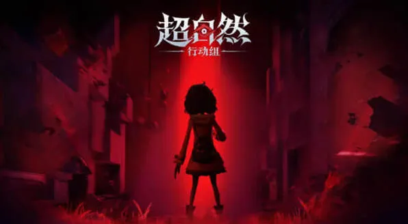 超自然行动组周年庆活动介绍指南教程