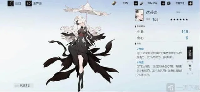 《战双帕弥什》达芬奇指南分享