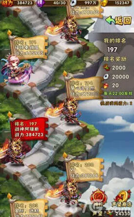 三国志竞技场