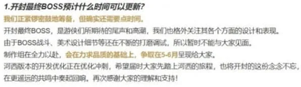 燕云十六声开封终卷开放时间全详解