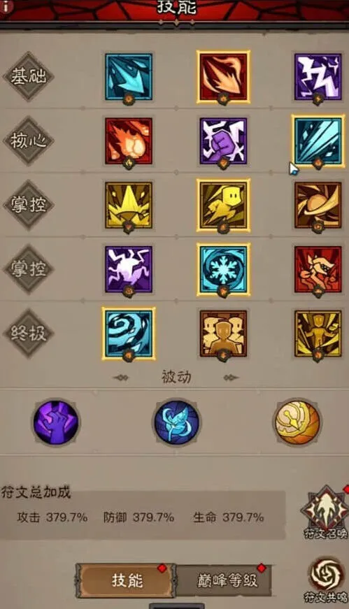 英雄没有闪秘法师无限火眼流完整教程