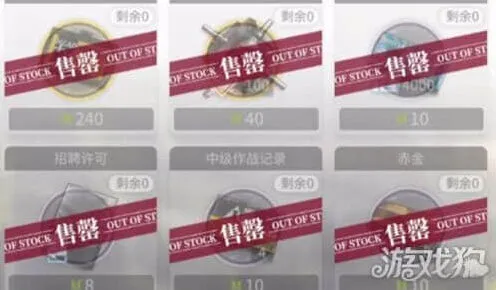 明日方舟采购中心功能指南