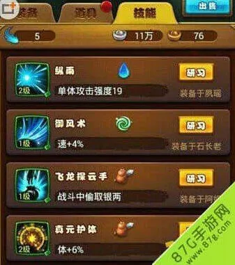仙剑奇侠传技能碎片获得玩法