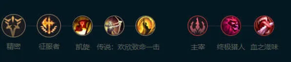 英雄联盟手游魔腾符文加点玩法