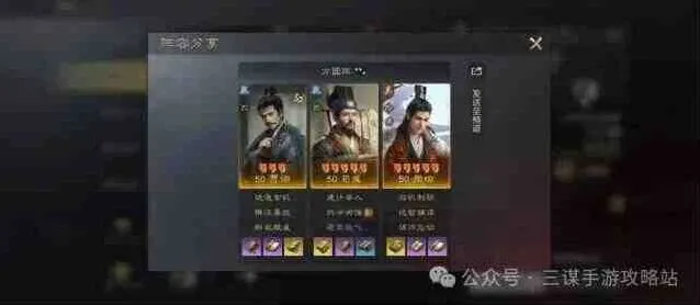 《三国谋定天下》s8神周瑜阵容配队教程