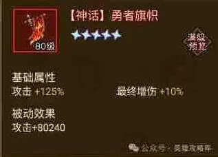 英雄没有闪公会夺旗战勇者旗帜详细流程