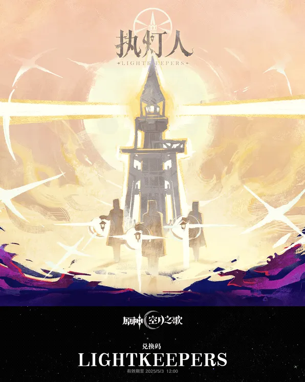原神说起