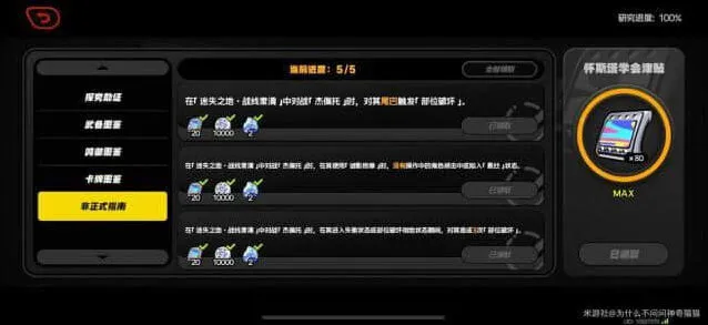 绝区零迷失之地非正式指南玩法详解