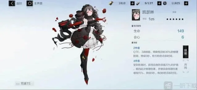 《战双帕弥什》：凯瑟琳详解
