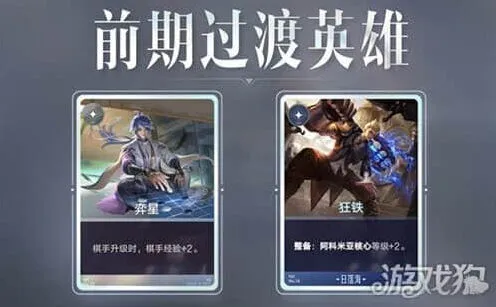 王者荣耀图腾